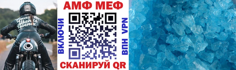 АМФ VHQ  Вилючинск 