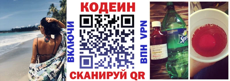 гидра tor  Вилючинск  Codein Purple Drank  купить закладку 