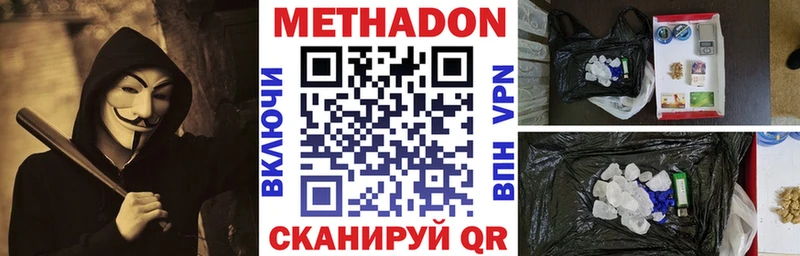 МЕТАДОН methadone  дарнет шоп  Вилючинск 